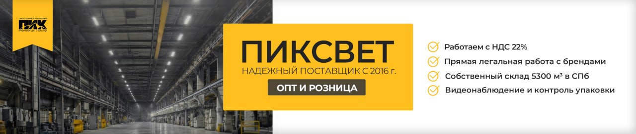 ПИКСВЕТ
